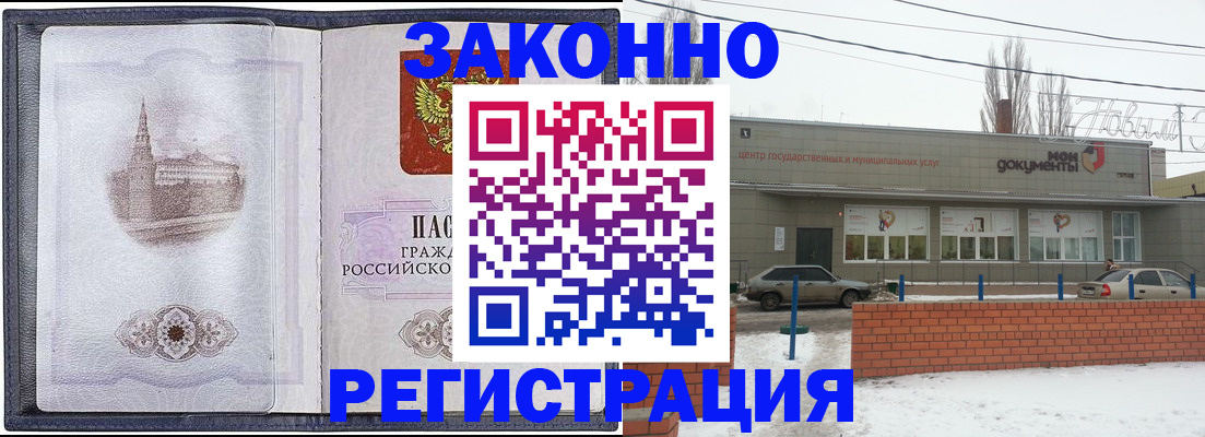 временная регистрация 2025 в Покрове