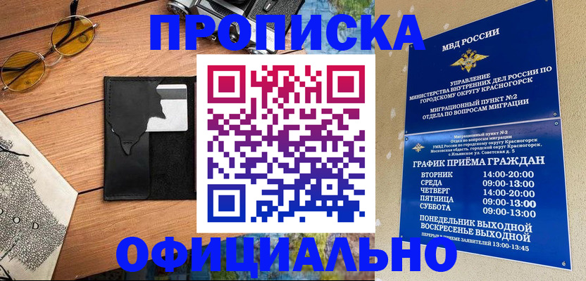 прописка поиск в Покрове